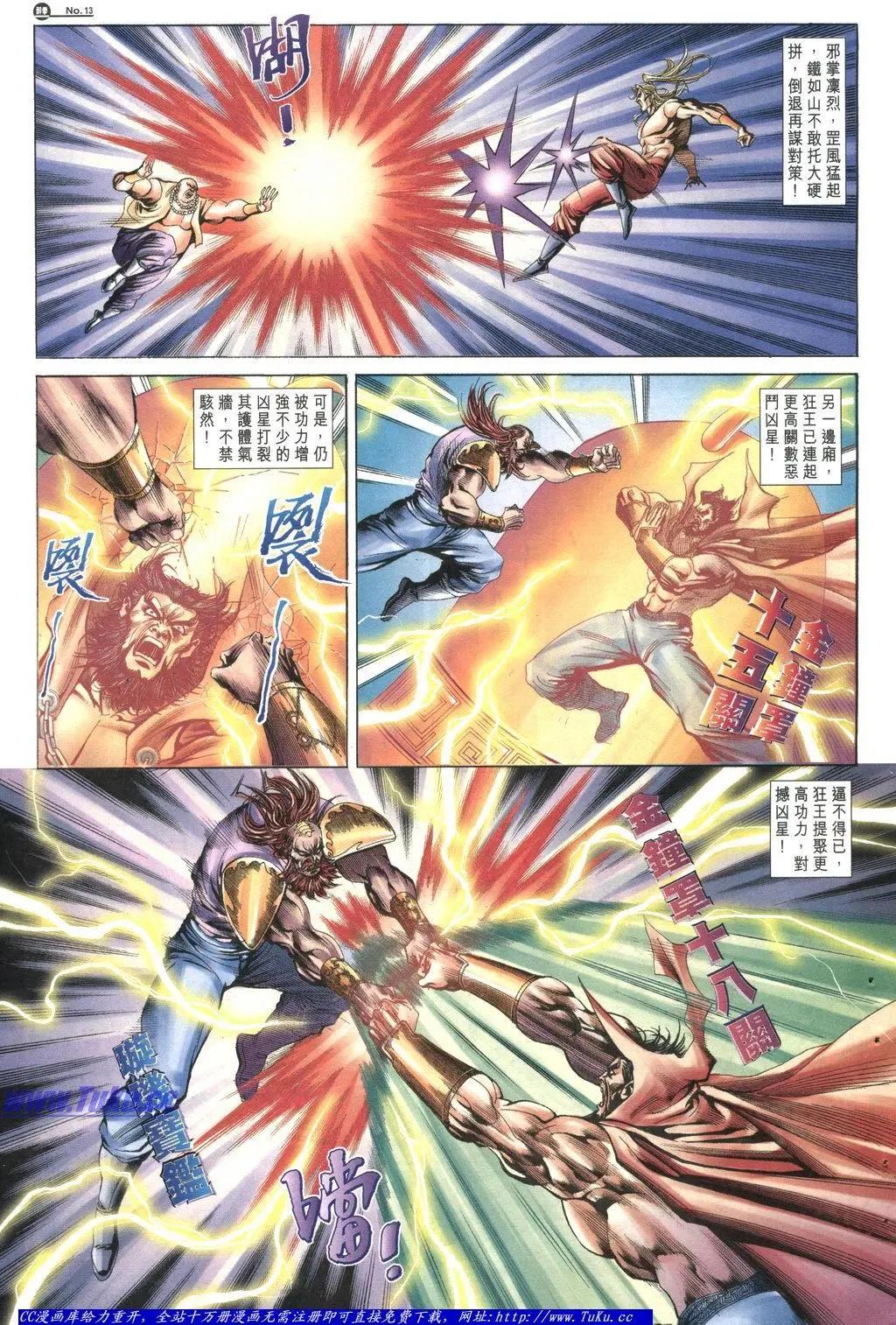 舊著醉拳 - 第1049卷 - 1