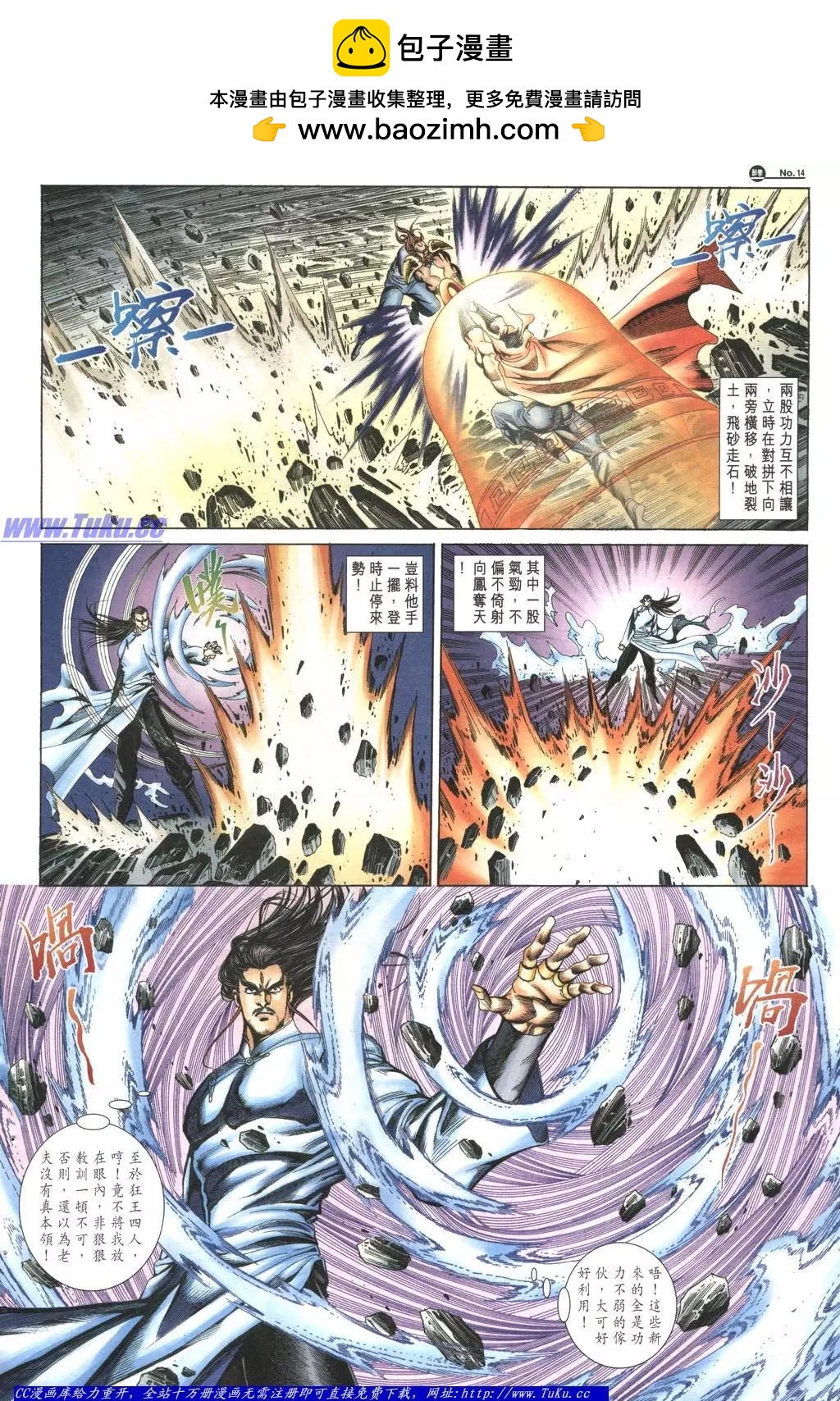 舊著醉拳 - 第1049卷 - 2
