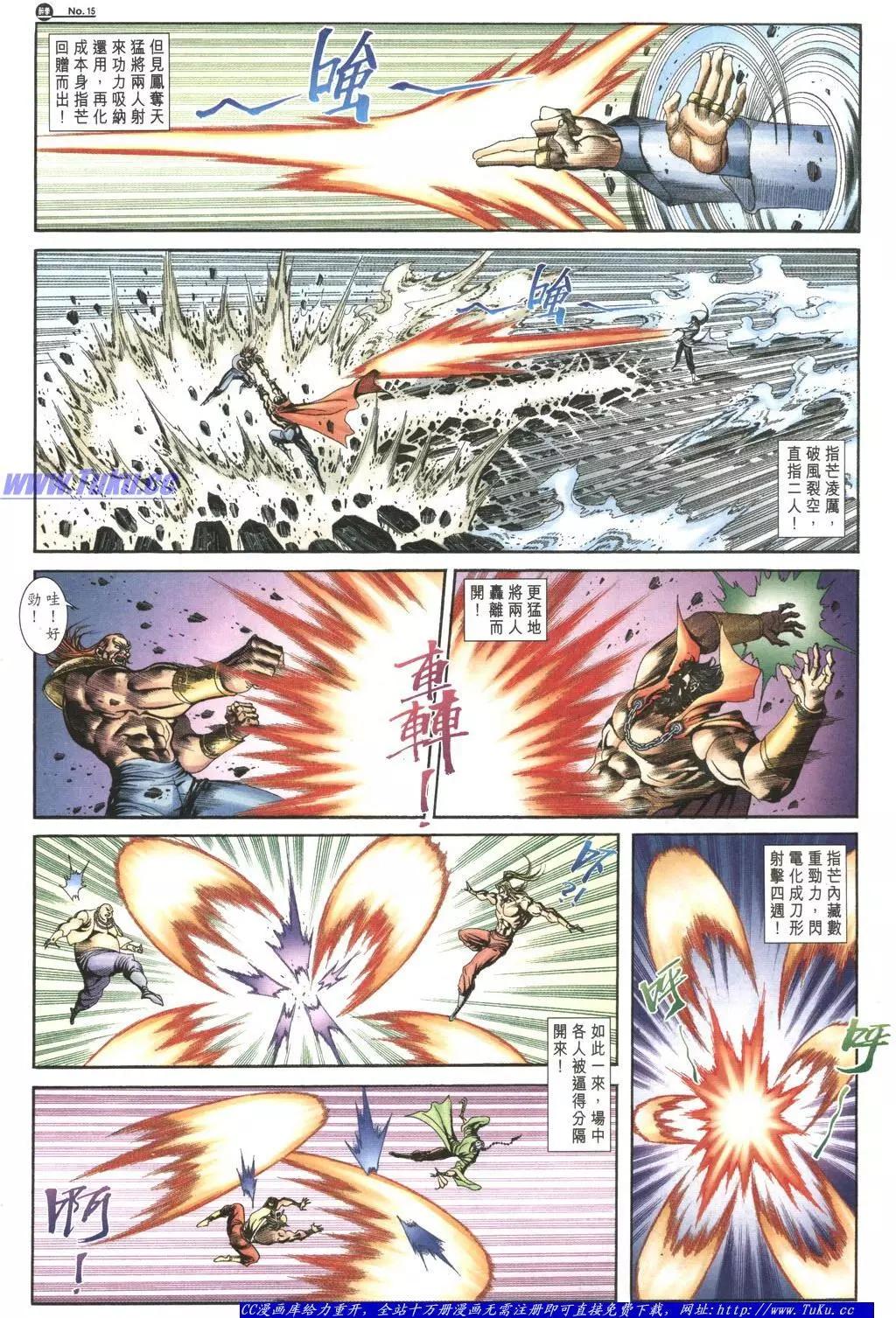 舊著醉拳 - 第1049卷 - 3
