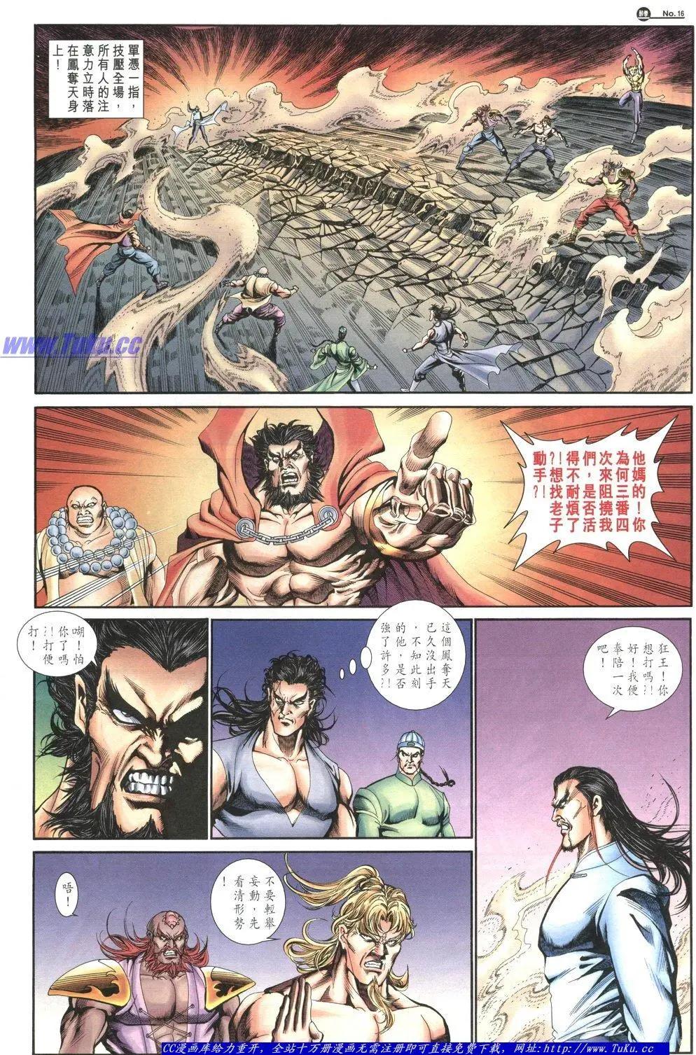 舊著醉拳 - 第1049卷 - 4