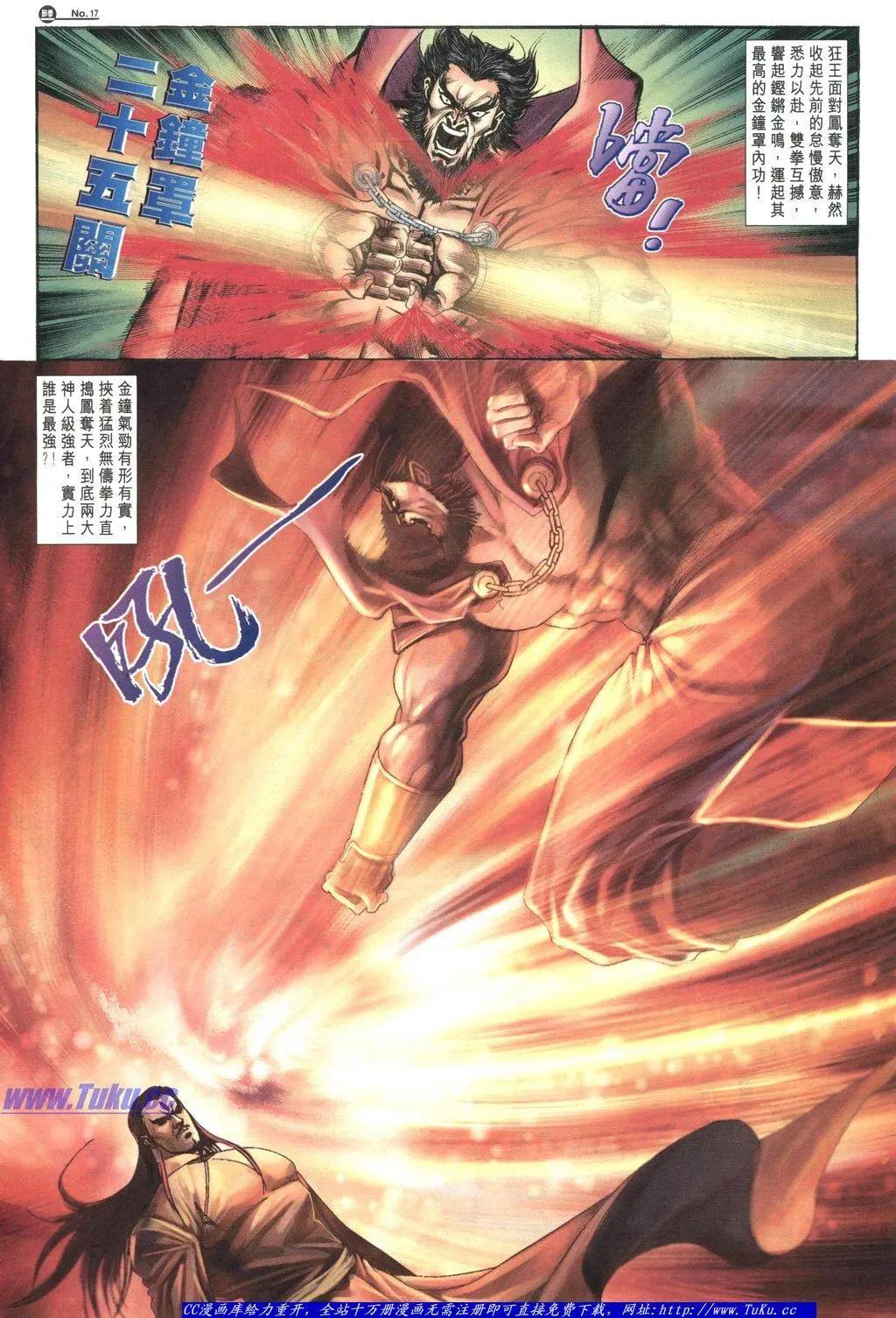 舊著醉拳 - 第1049卷 - 5