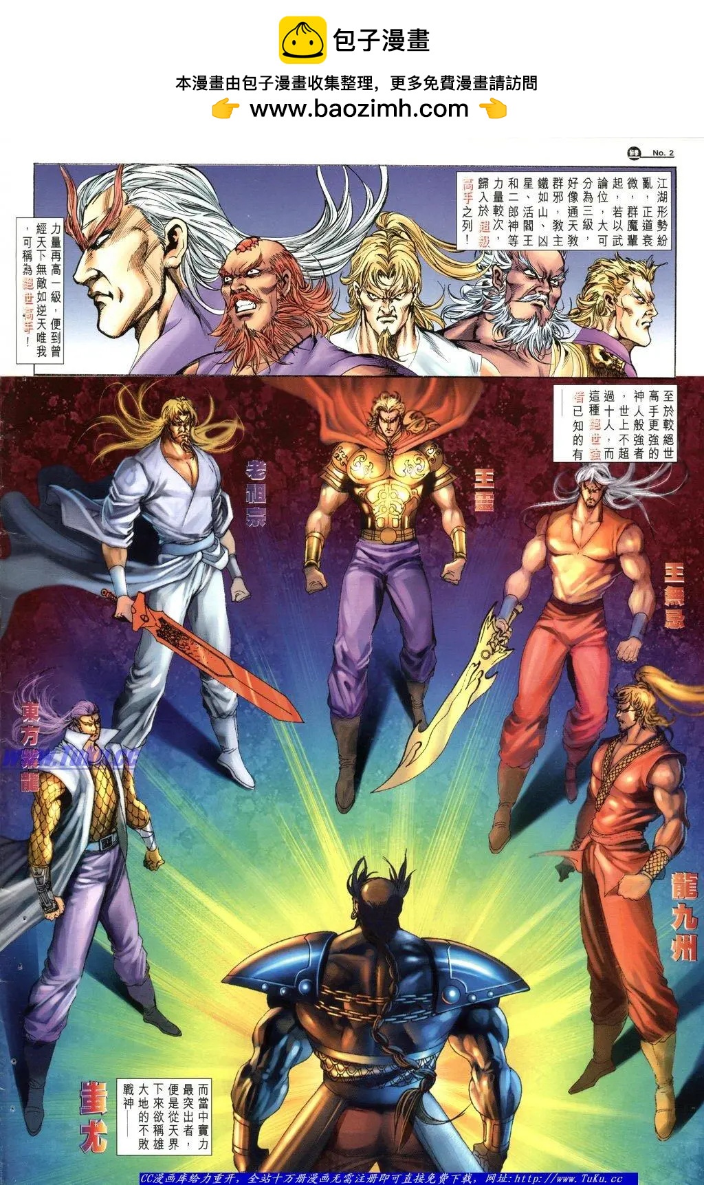 舊著醉拳 - 第1049卷 - 2