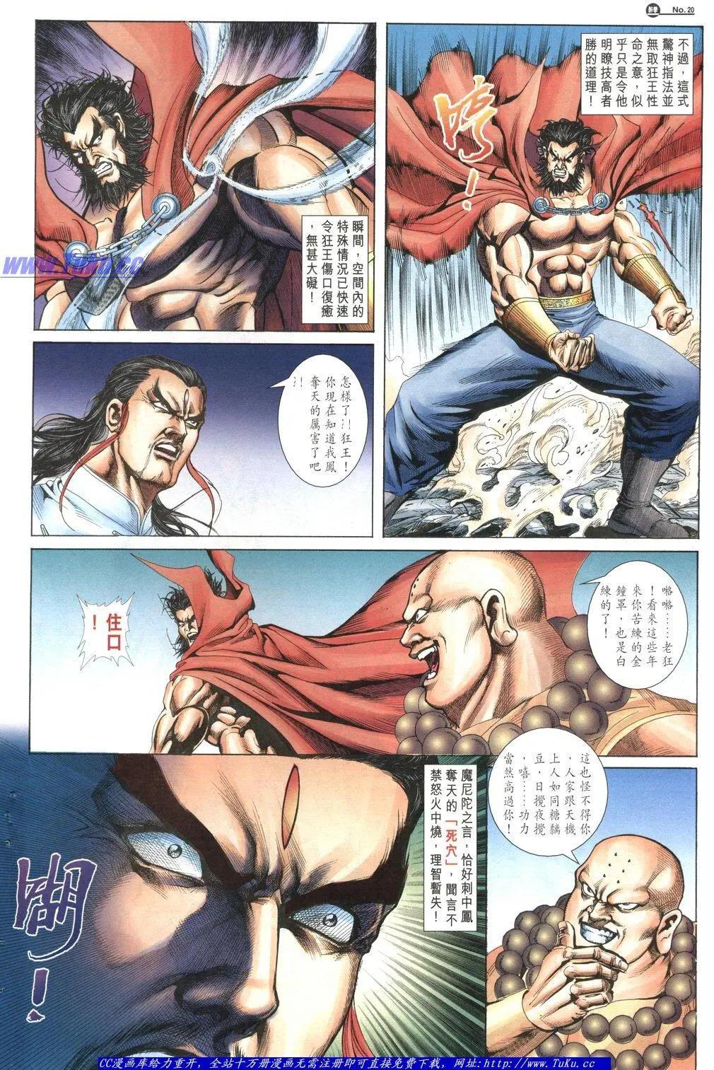 舊著醉拳 - 第1049卷 - 2