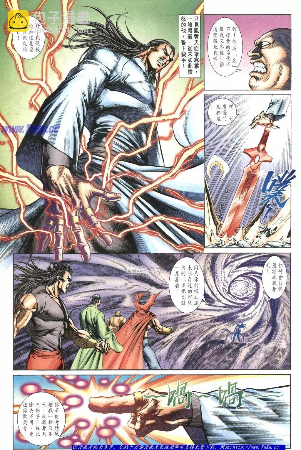 舊著醉拳 - 第1049卷 - 3