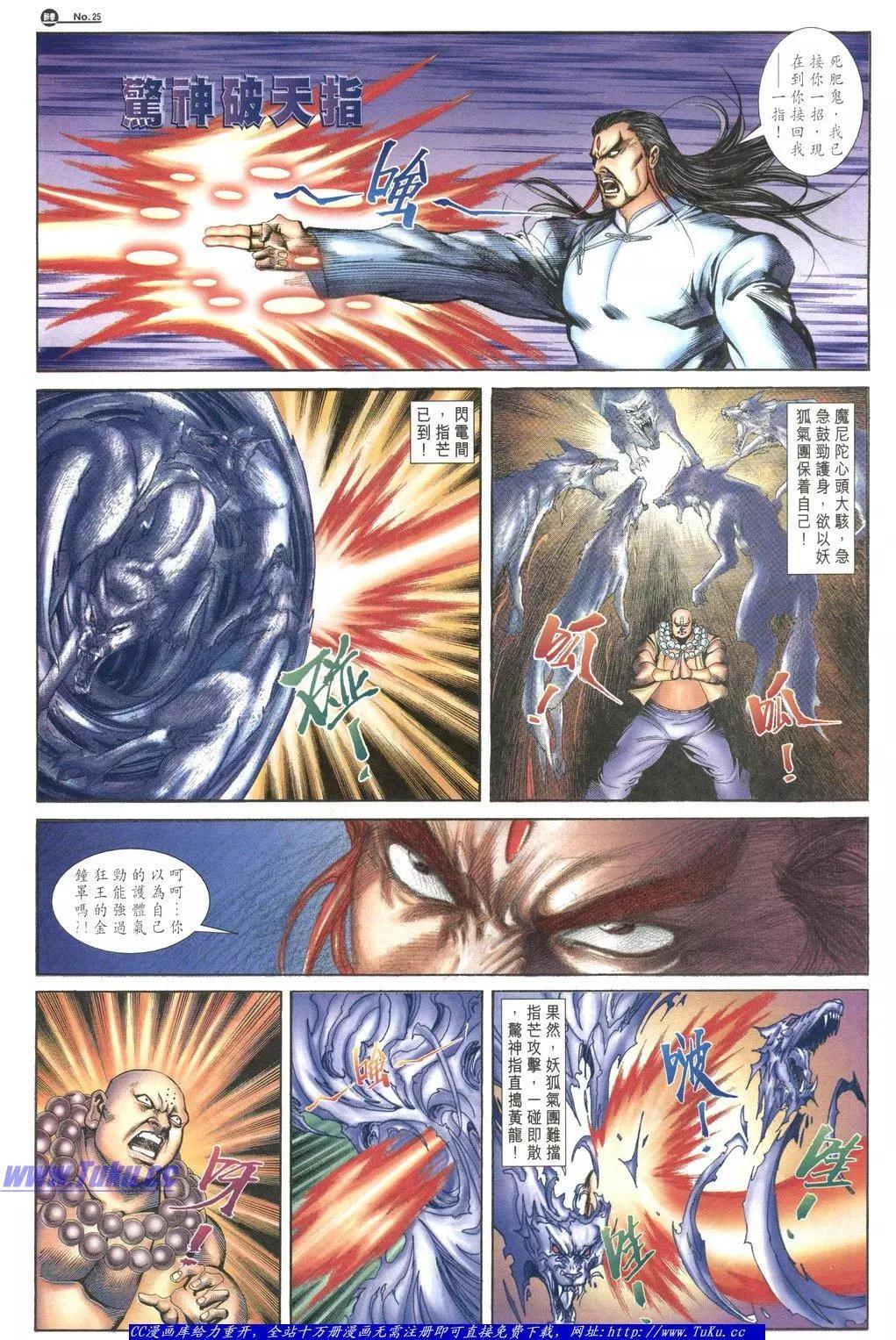 舊著醉拳 - 第1049卷 - 1