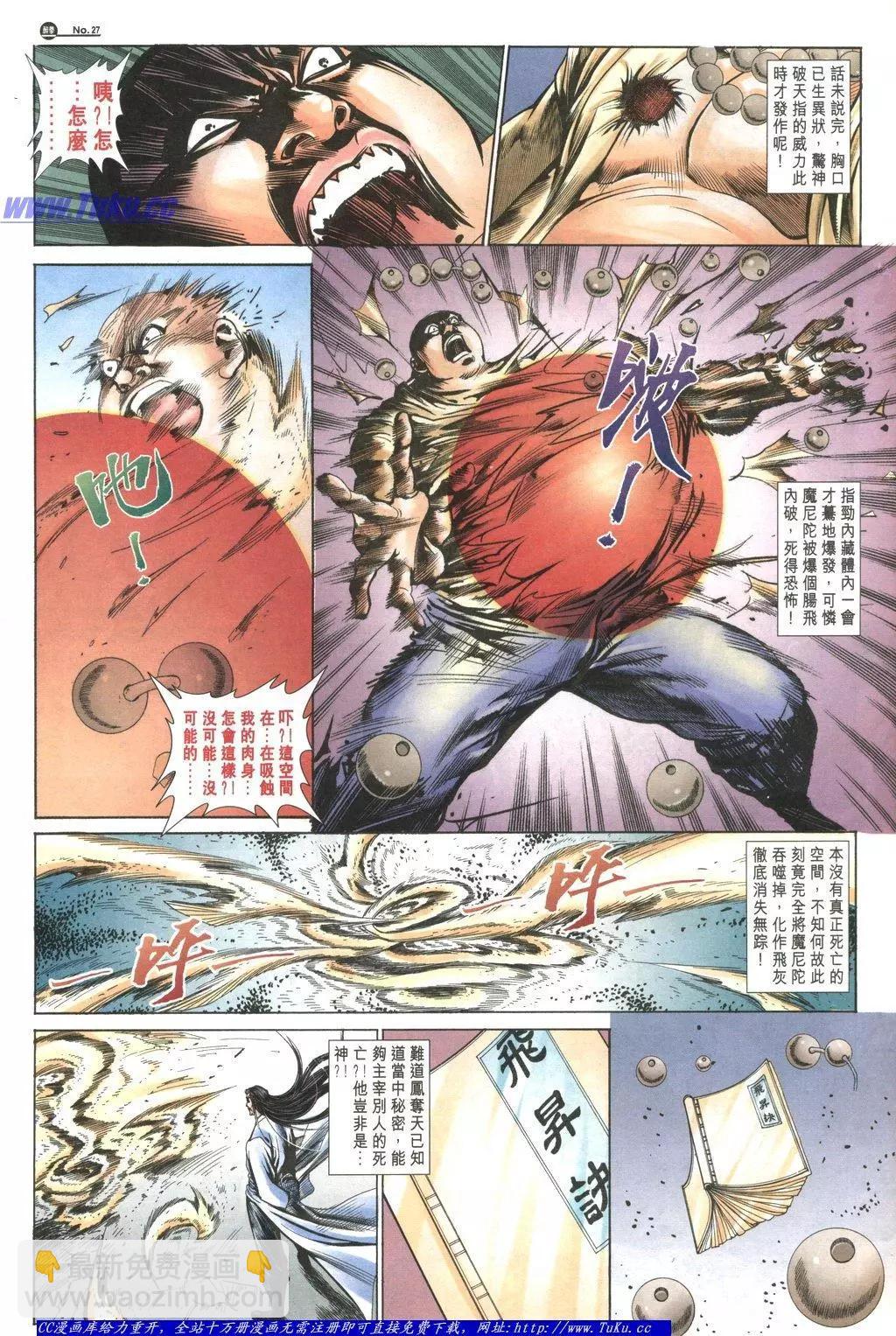 舊著醉拳 - 第1049卷 - 3