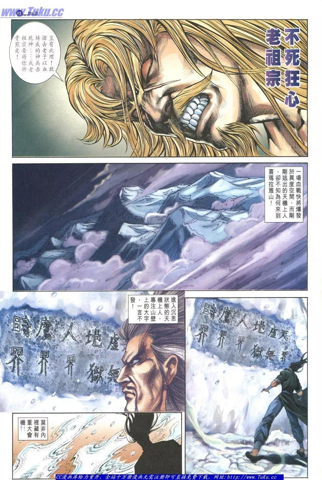 舊著醉拳 - 第1049卷 - 5
