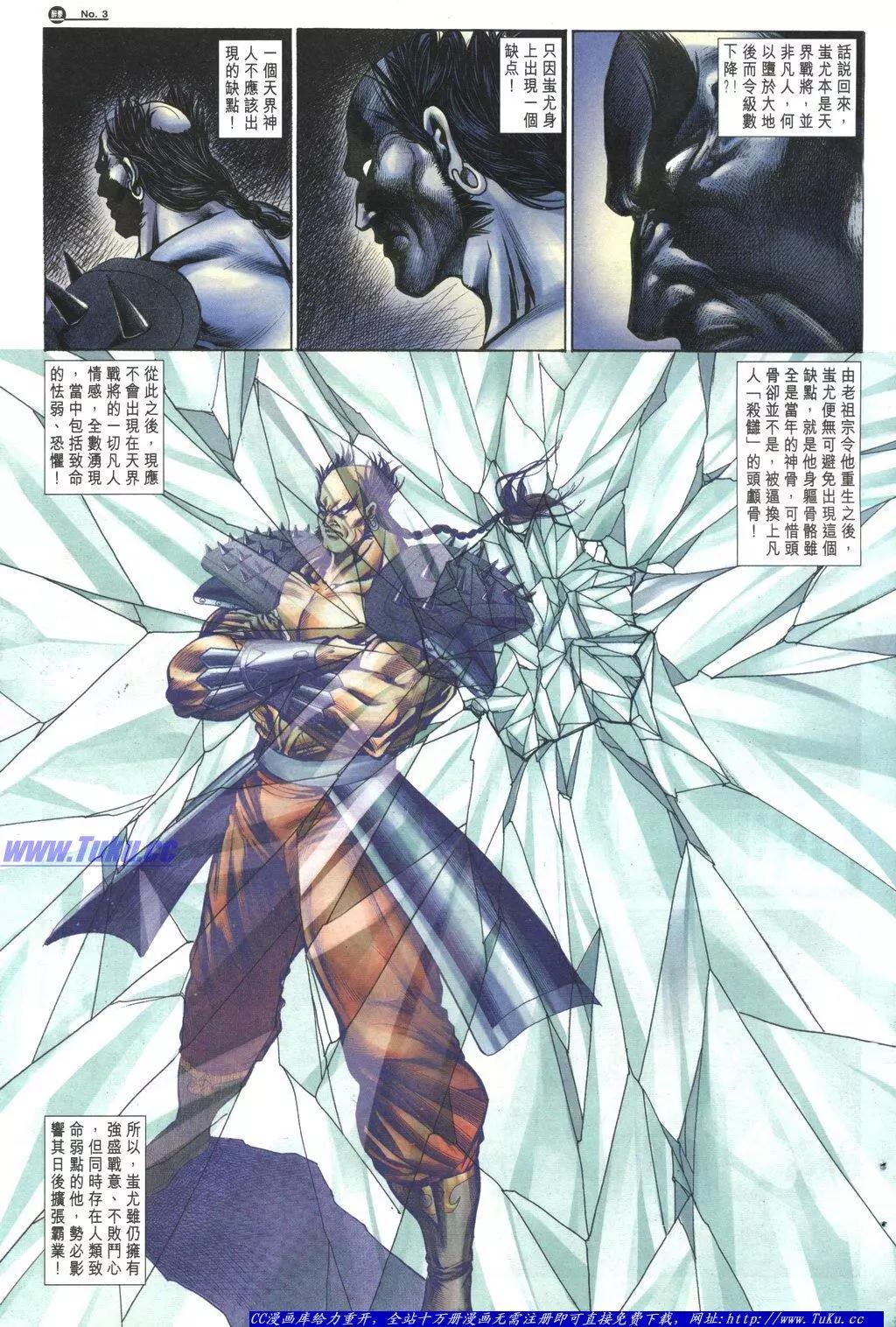 舊著醉拳 - 第1049卷 - 3