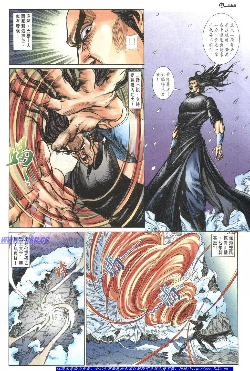 舊著醉拳 - 第1049卷 - 6