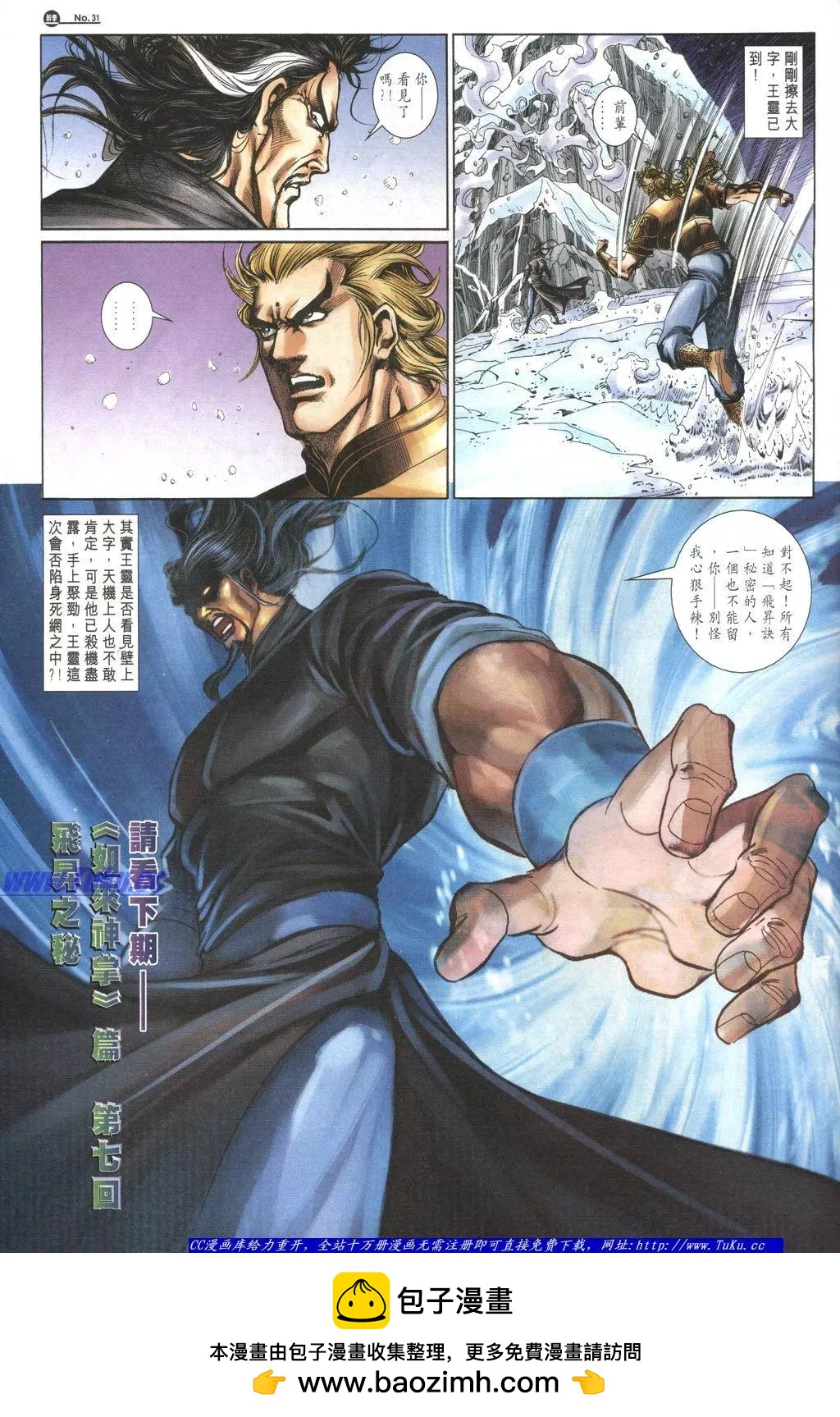 舊著醉拳 - 第1049卷 - 1