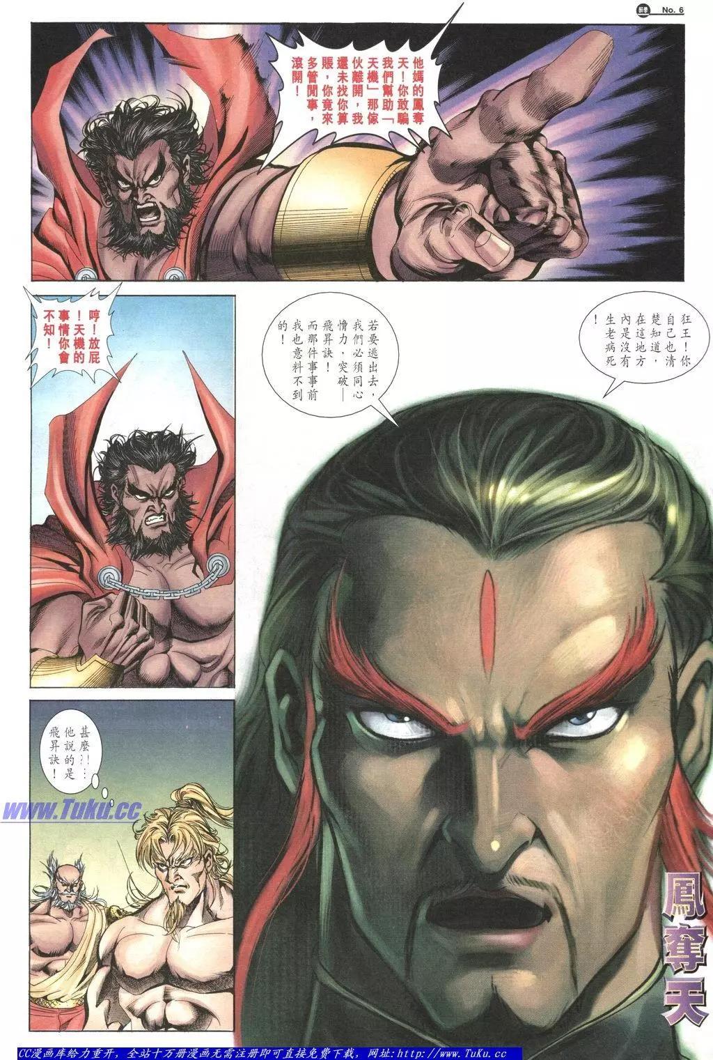 舊著醉拳 - 第1049卷 - 6
