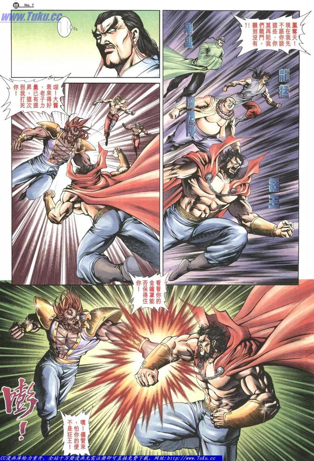 舊著醉拳 - 第1049卷 - 1