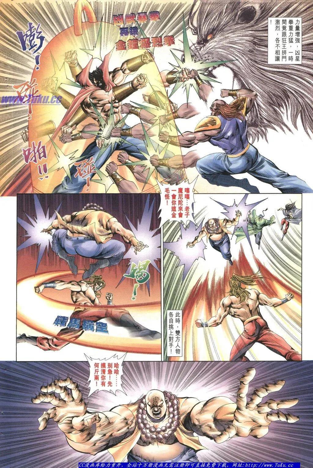 舊著醉拳 - 第1049卷 - 2