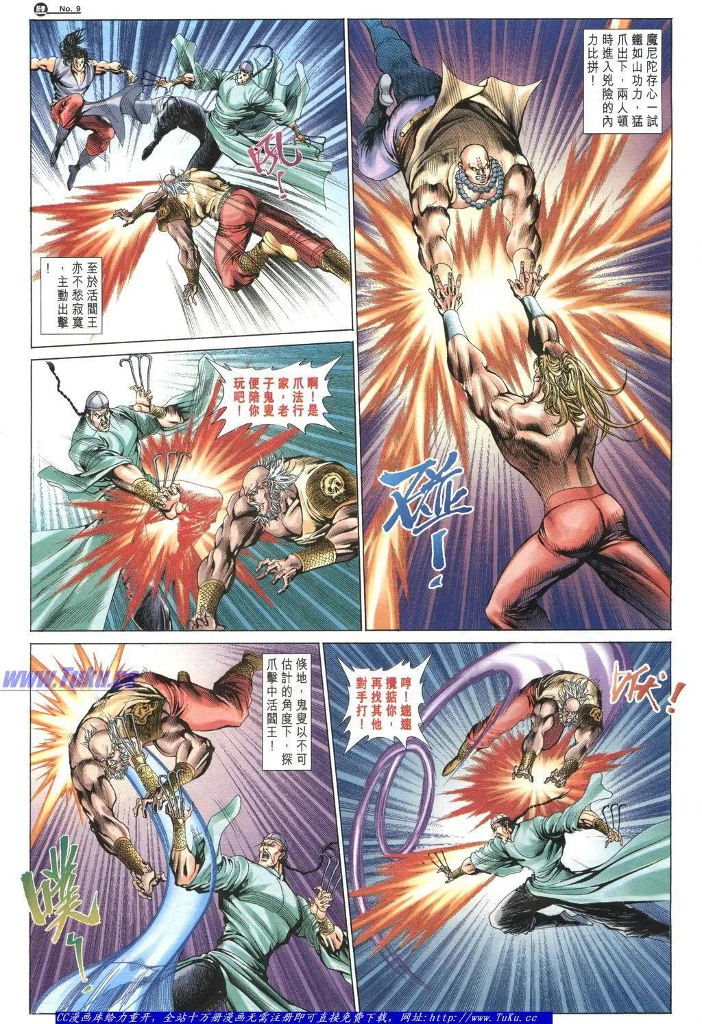舊著醉拳 - 第1049卷 - 3