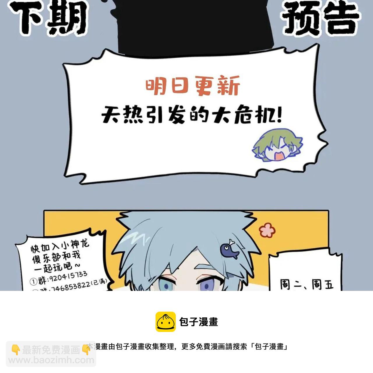 九子不成龍 - 刻舟求劍豈非癡 鄭人買履識誠小 - 2