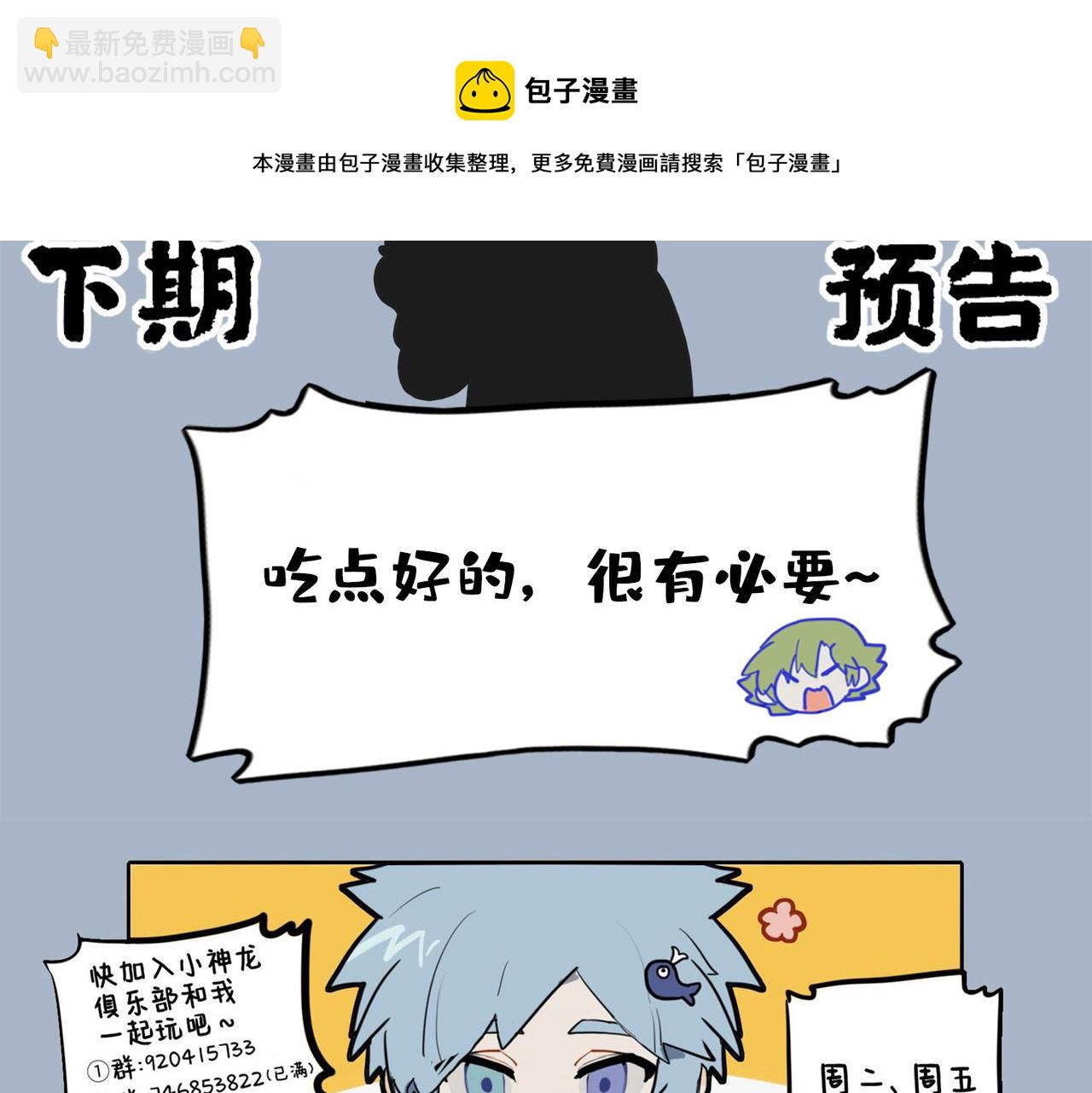 少年负壮气 奋烈不择时-第134话