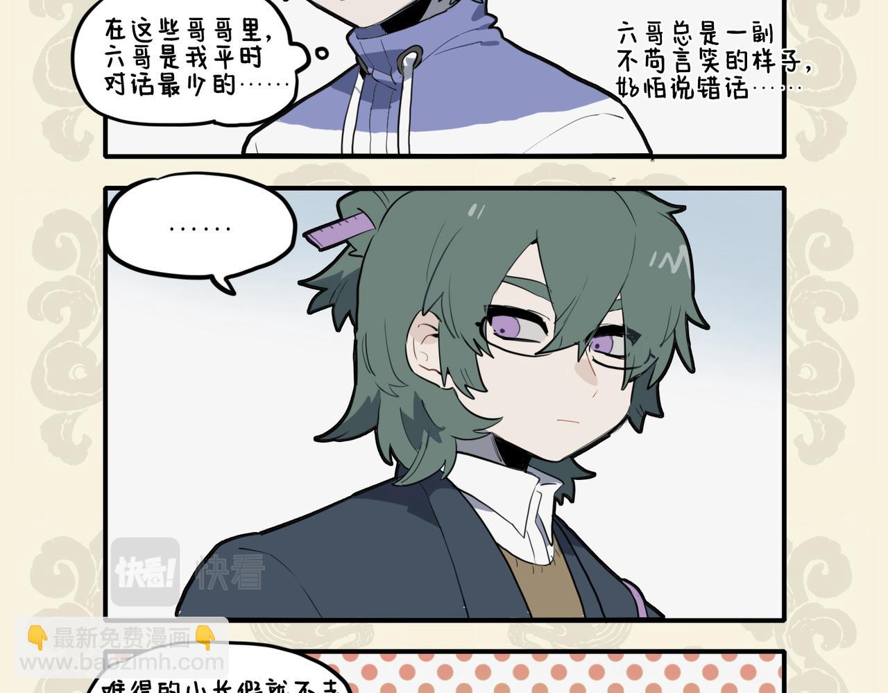 少年负壮气 奋烈不择时-第134话