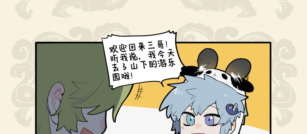 少年负壮气 奋烈不择时-第134话