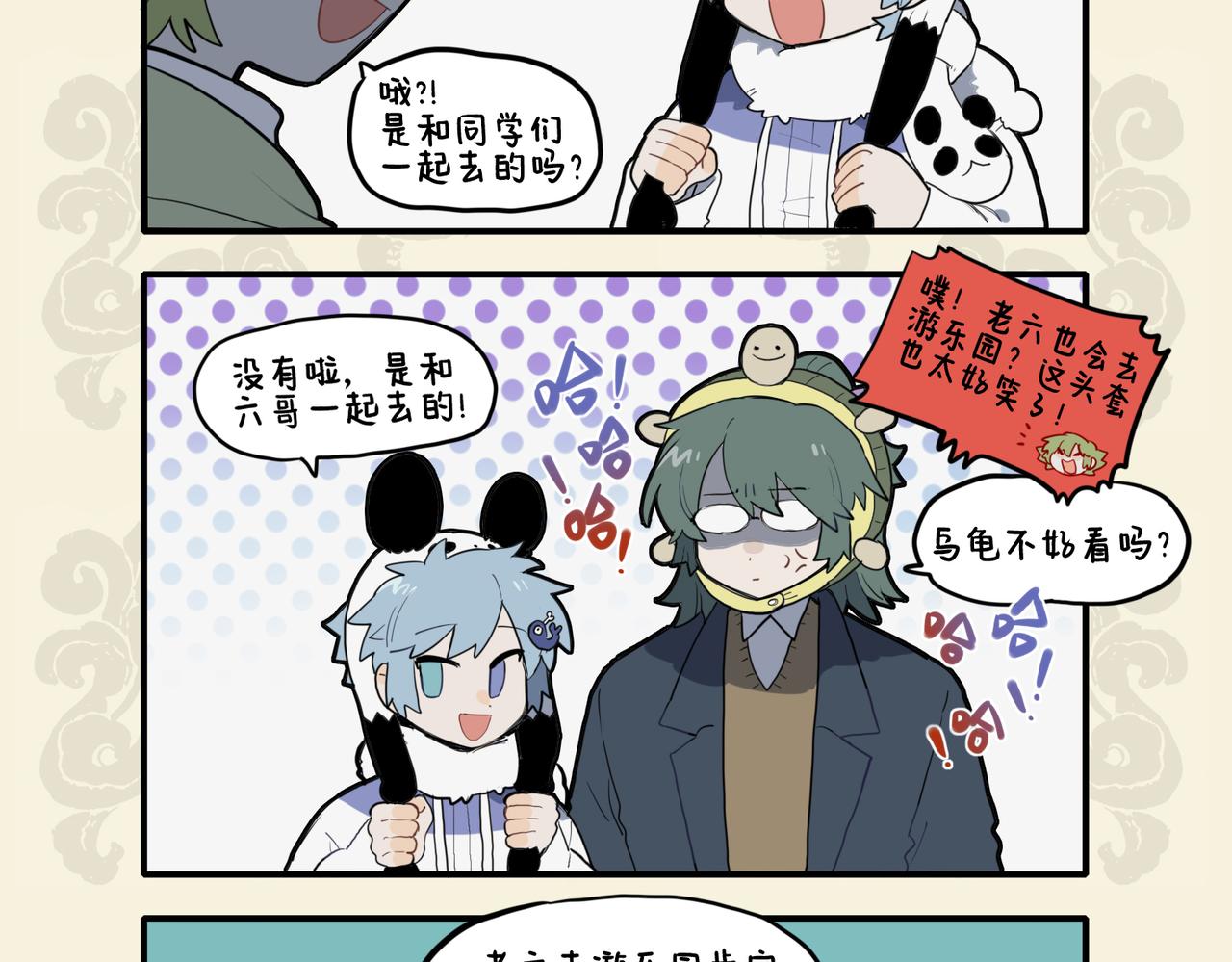 少年负壮气 奋烈不择时-第134话