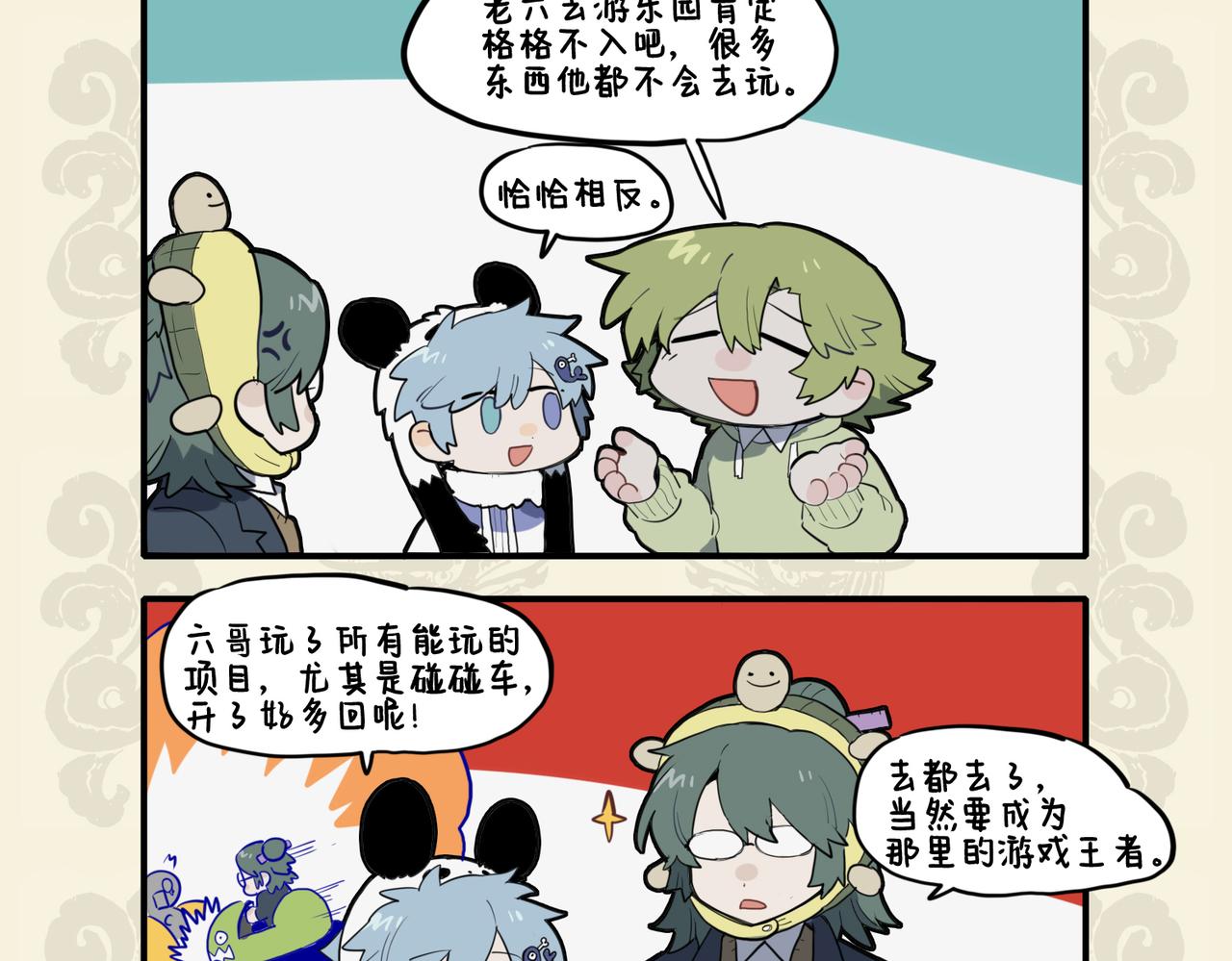 少年负壮气 奋烈不择时-第134话