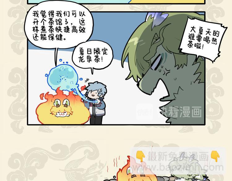 九子不成龍 - 天地一大窯 陽炭烹五月 - 1