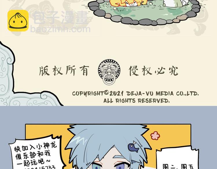 九子不成龍 - 天地一大窯 陽炭烹五月 - 2