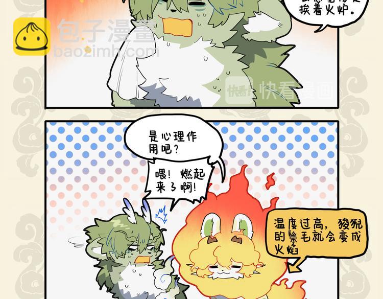 九子不成龍 - 天地一大窯 陽炭烹五月 - 2