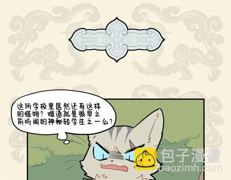 九子不成龙 - 野猫欺我小无力 忍能对面为盗贼 - 1