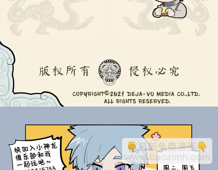 灼灼胸中火 但为饮食谋-第44话