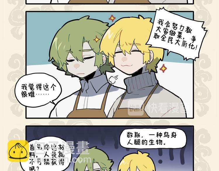 灼灼胸中火 但为饮食谋-第44话