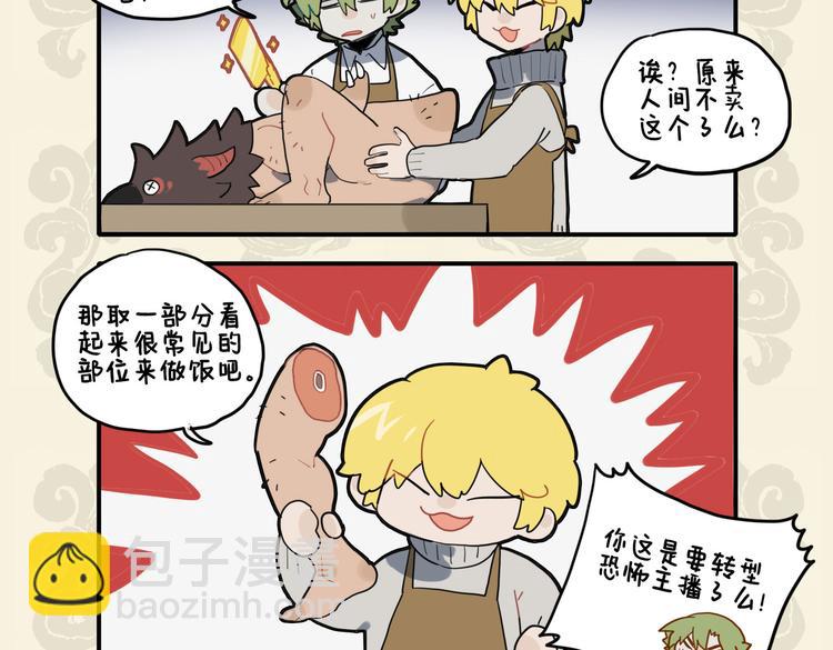 灼灼胸中火 但为饮食谋-第44话