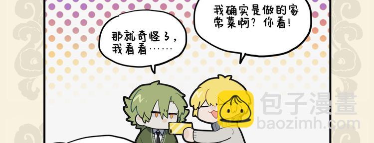 灼灼胸中火 但为饮食谋-第44话