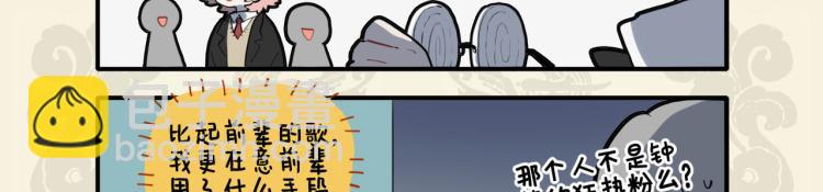 九子不成龍 - 看破鏡花水月 竟是蜩螗沸羹 - 3