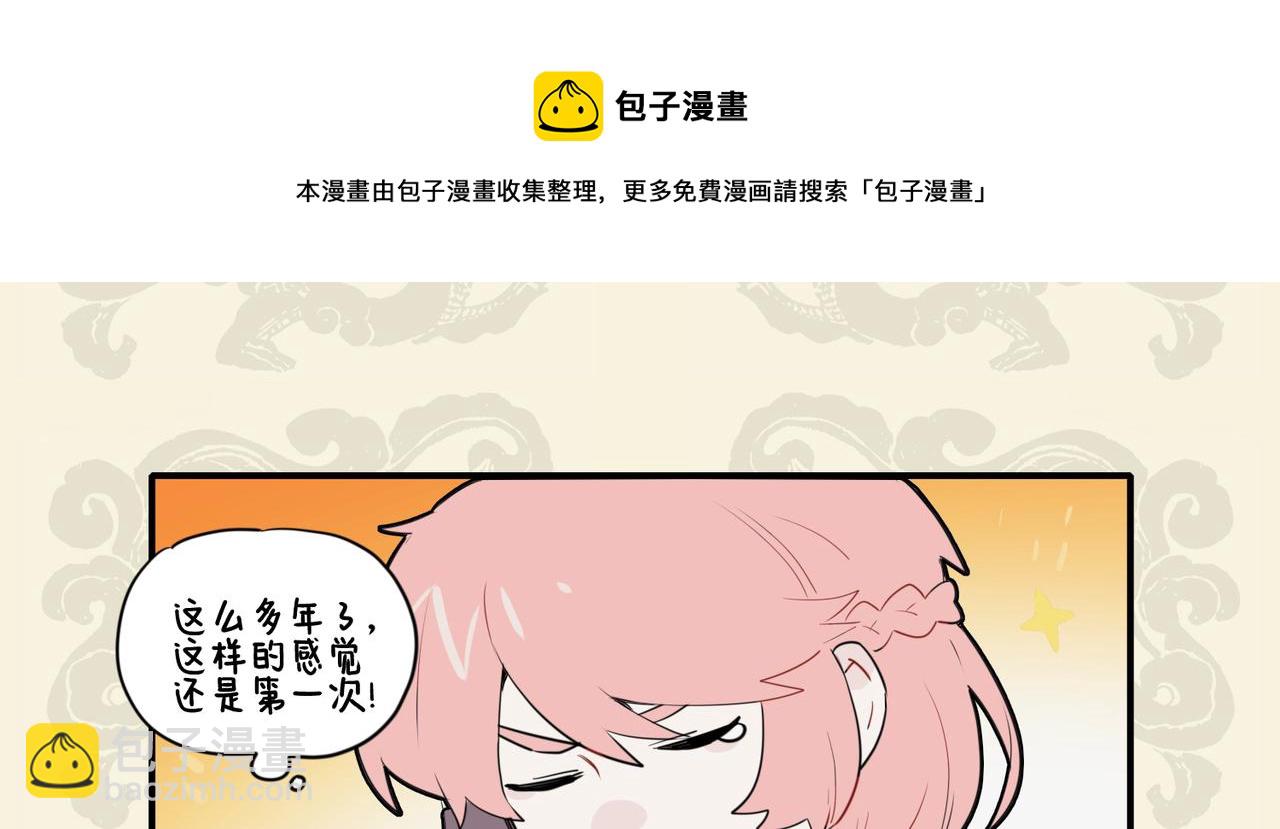 万理澄澈无畏惧 一心凝聚释光华-第76话