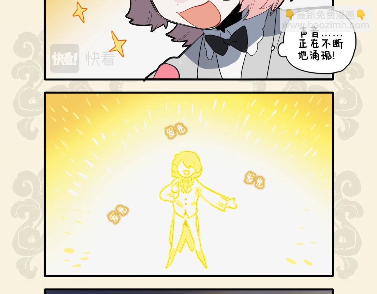 万理澄澈无畏惧 一心凝聚释光华-第76话