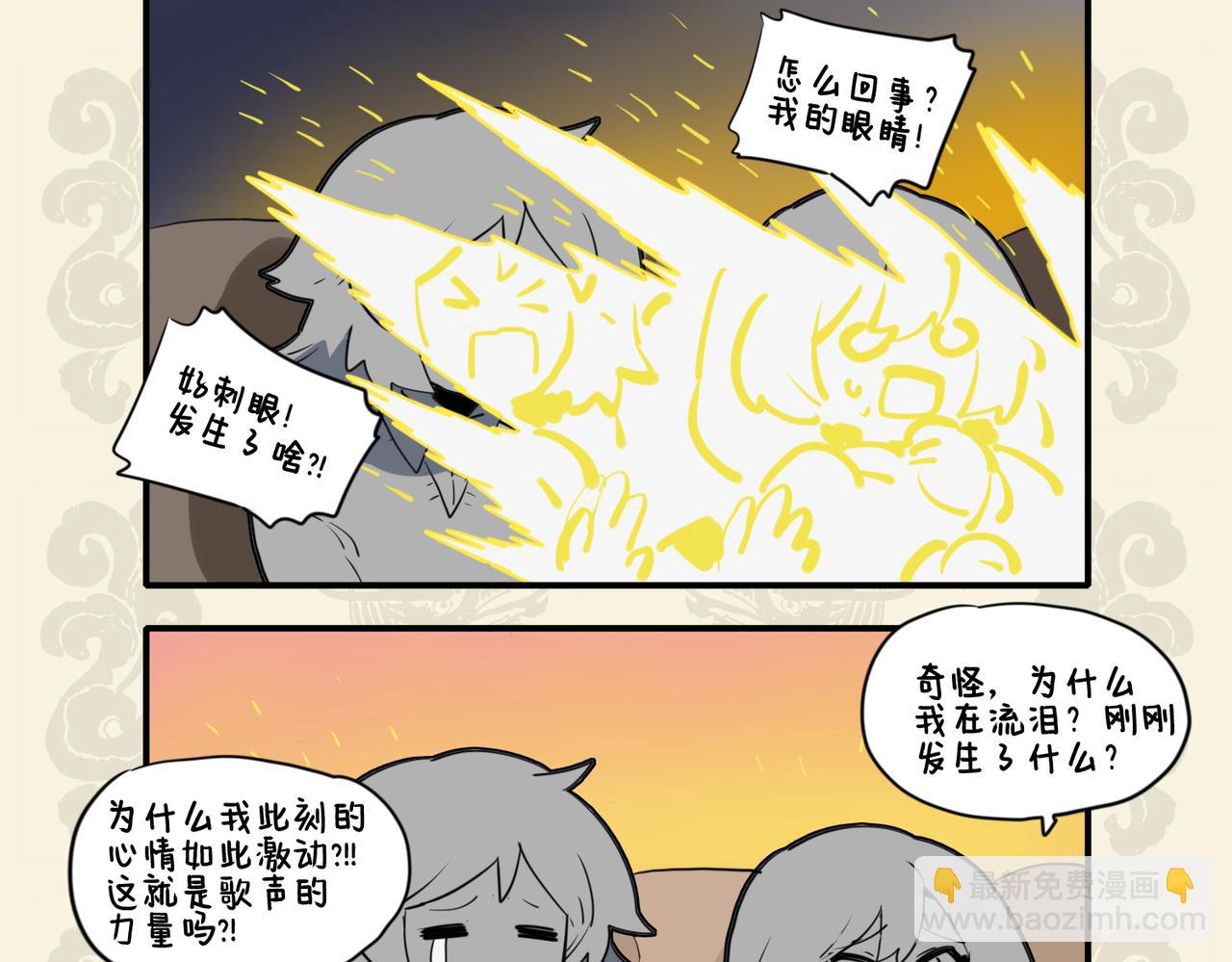 万理澄澈无畏惧 一心凝聚释光华-第76话