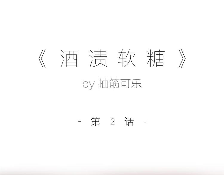 第二话(1/2)-第2话