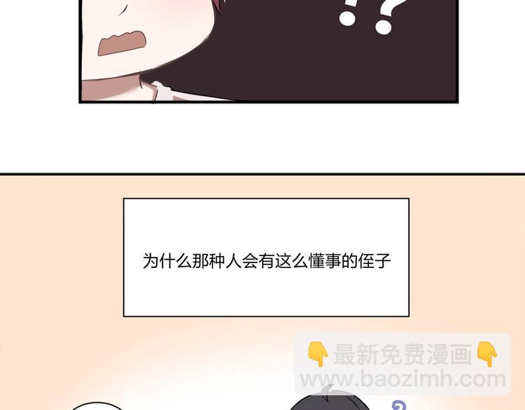 第二话(1/2)-第2话