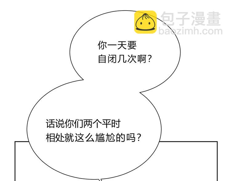 第十四话「生气了吗？」(1/3)-第14话