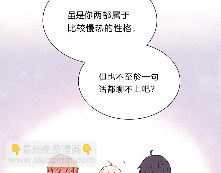 第十四话「生气了吗？」(1/3)-第14话