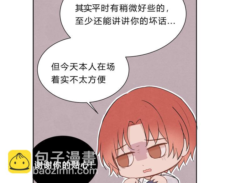 第十四话「生气了吗？」(1/3)-第14话