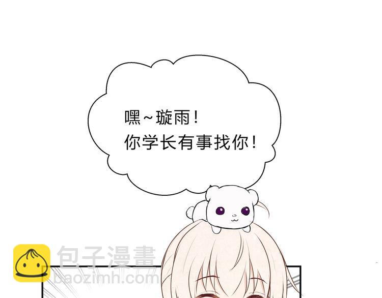 第十四话「生气了吗？」(1/3)-第14话