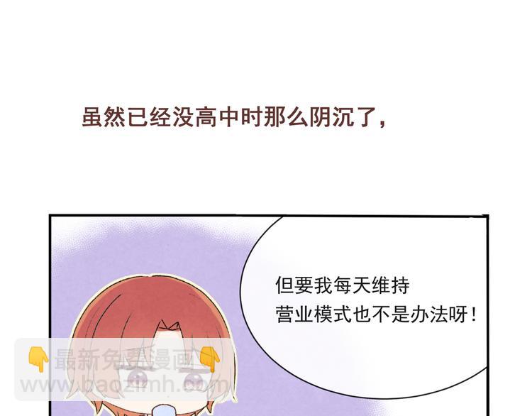 第二十话「疏远」(1/2)-第20话