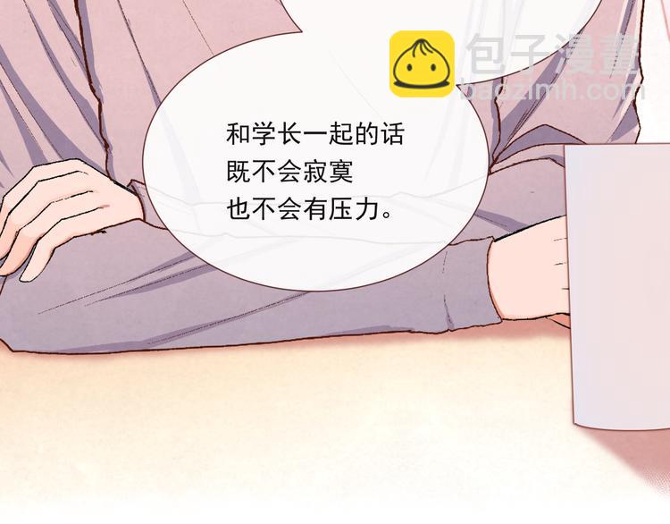 第二十话「疏远」(1/2)-第20话