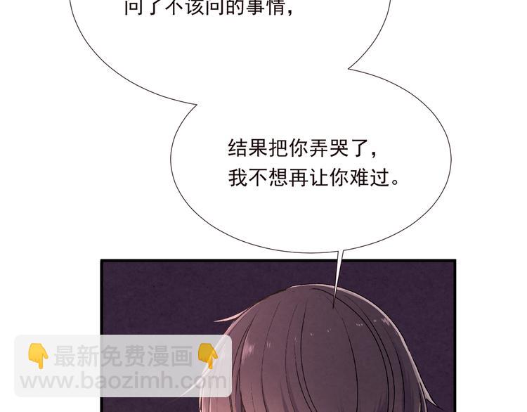 第二十话「疏远」(1/2)-第20话