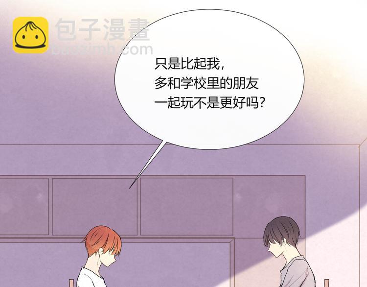 第二十话「疏远」(1/2)-第20话