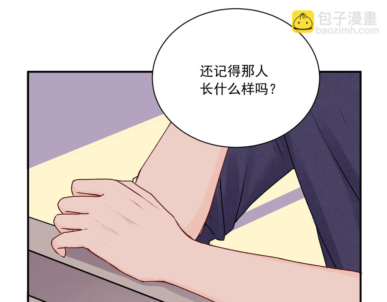 第22话「守护者」(1/2)-第22话