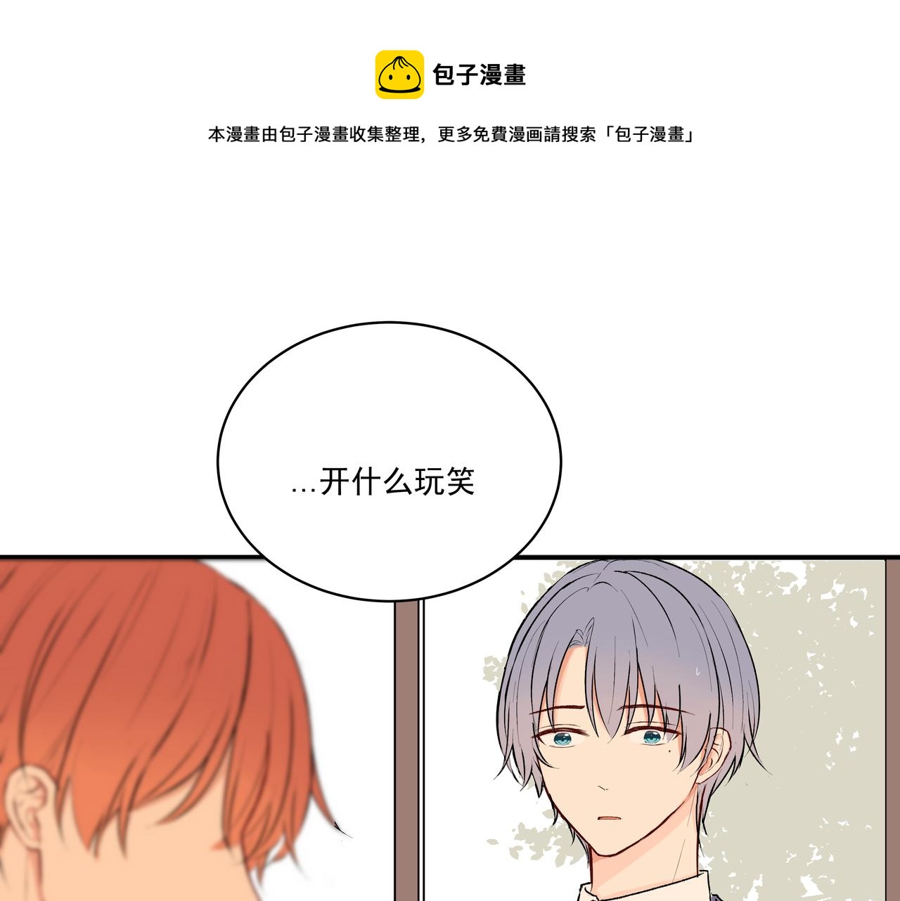 第24话  留下的理由（下）(1/2)-第24话