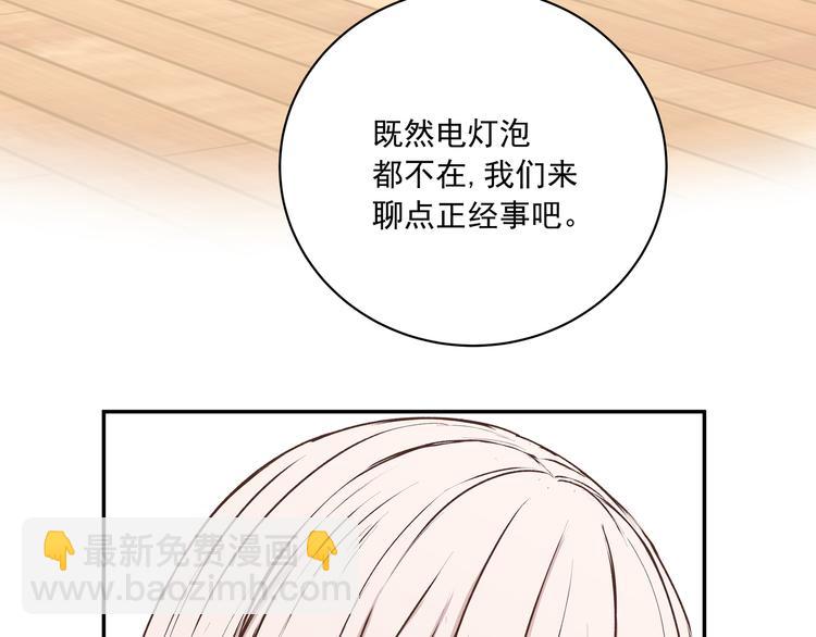 第30话 丘比特(1/2)-第30话