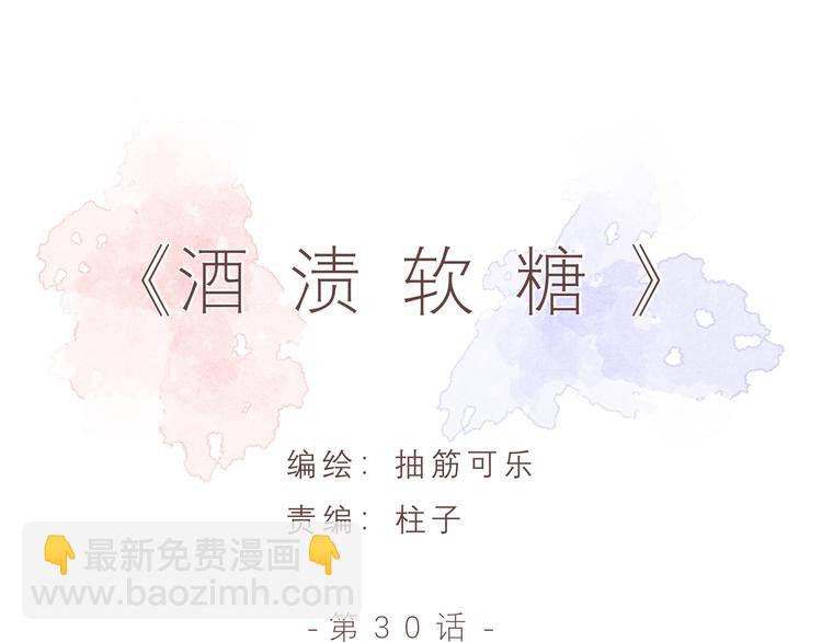 第30话 丘比特(1/2)-第30话